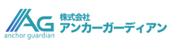 株式会社アンカーガーディアン