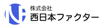 株式会社西日本ファクター