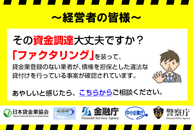 その資金調達大丈夫ですか？