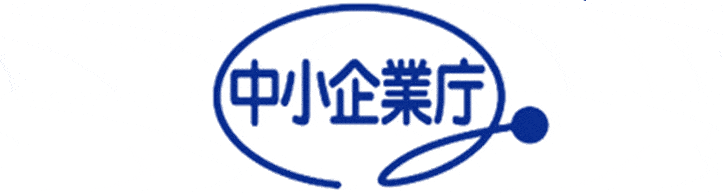 中小企業庁