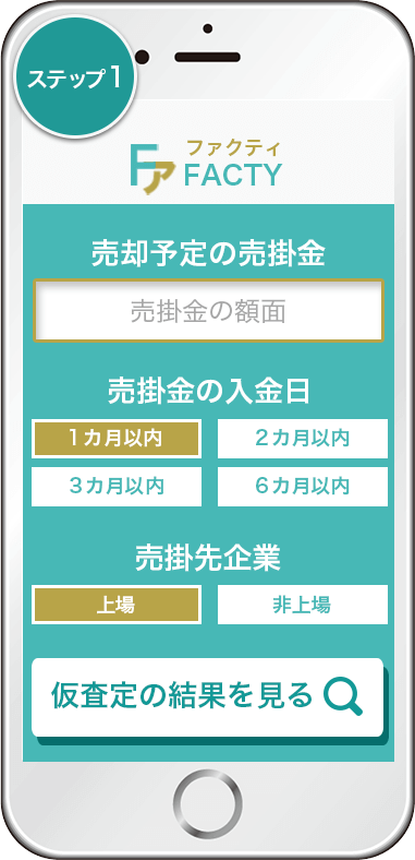 オンライン仮査定